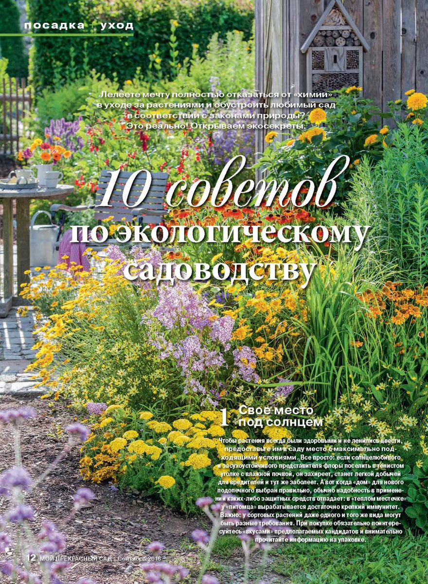 Просто и со вкусом!
