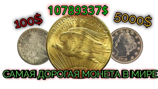 Редкие и дорогие монеты в наших кошельках. 10 копеек 2001 Денежка Дзен