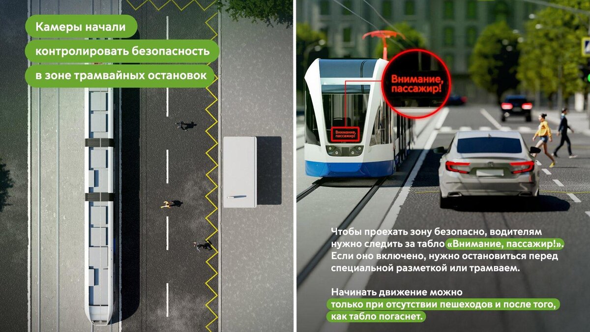 Камеры в Москве начали фиксировать нарушение правил проезда у остановок  трамваев | НТВ: лучшее | Дзен