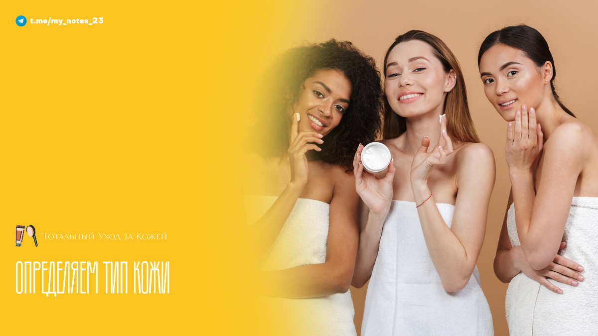 Крем для лица. Женщина мажет лицо кремом. Лифтинг кожи. Девушка с кремом на лице. Женское лицо.