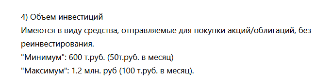 Мой план.