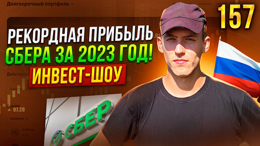 Дивиденды по итогам 2023 года