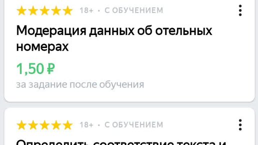 Яндекс Задания. Ещё один способ заработка в интернете.