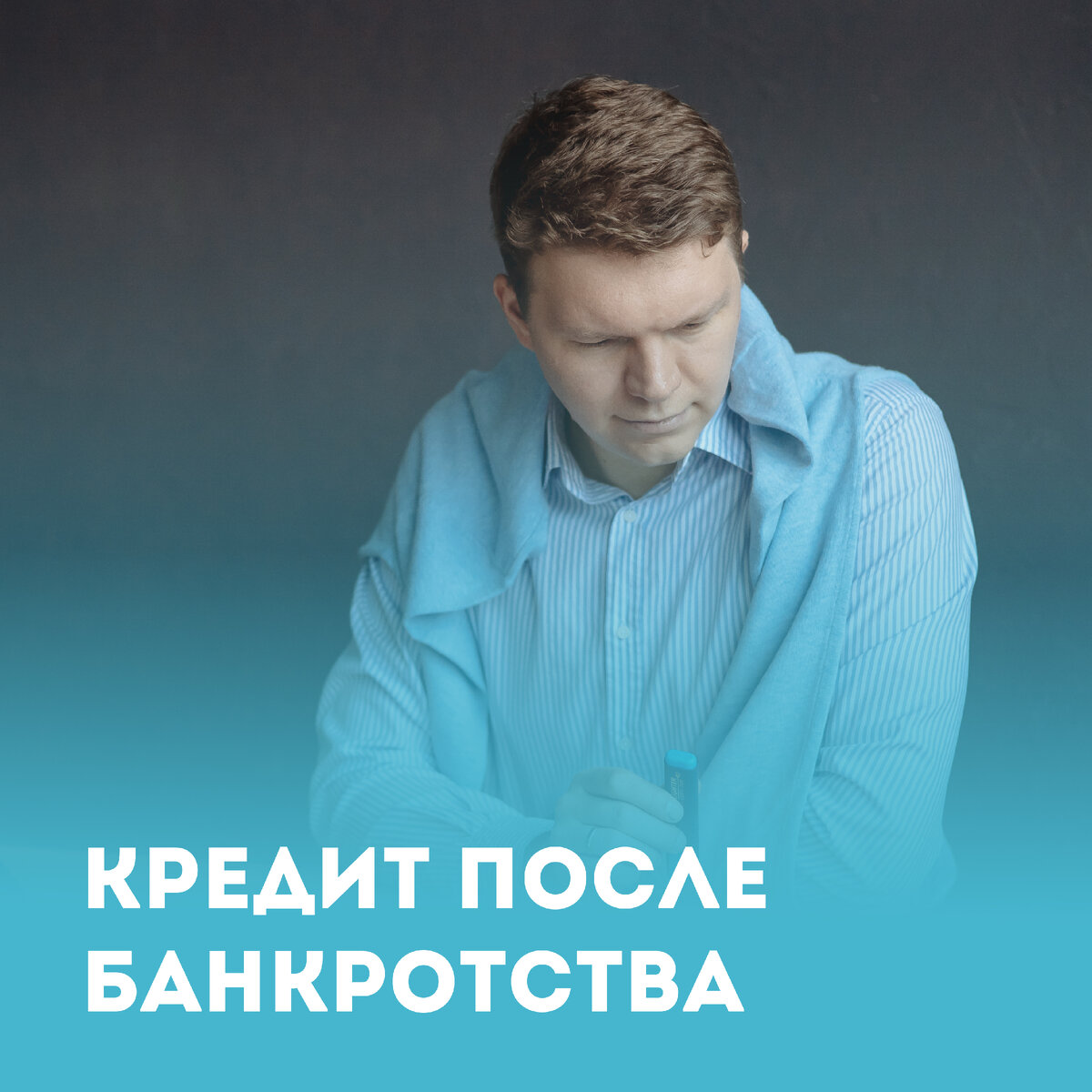 Одобрение | Кредитный брокер