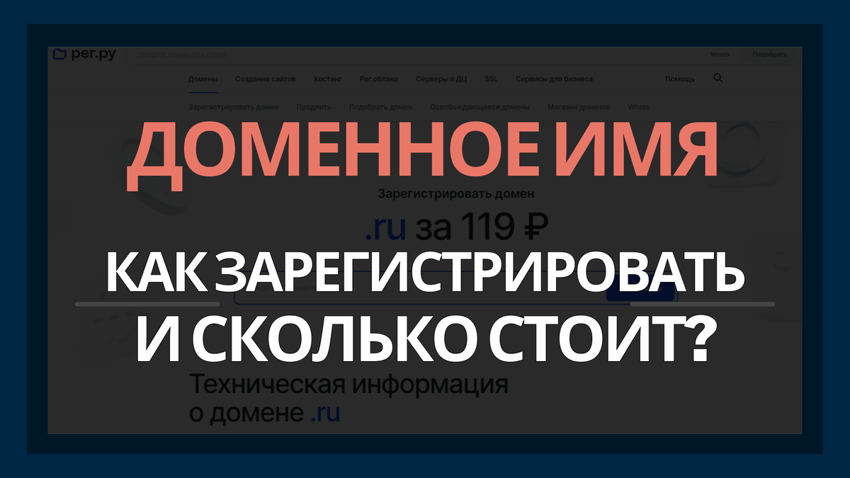 Регистрация без присутствия регистрируемого