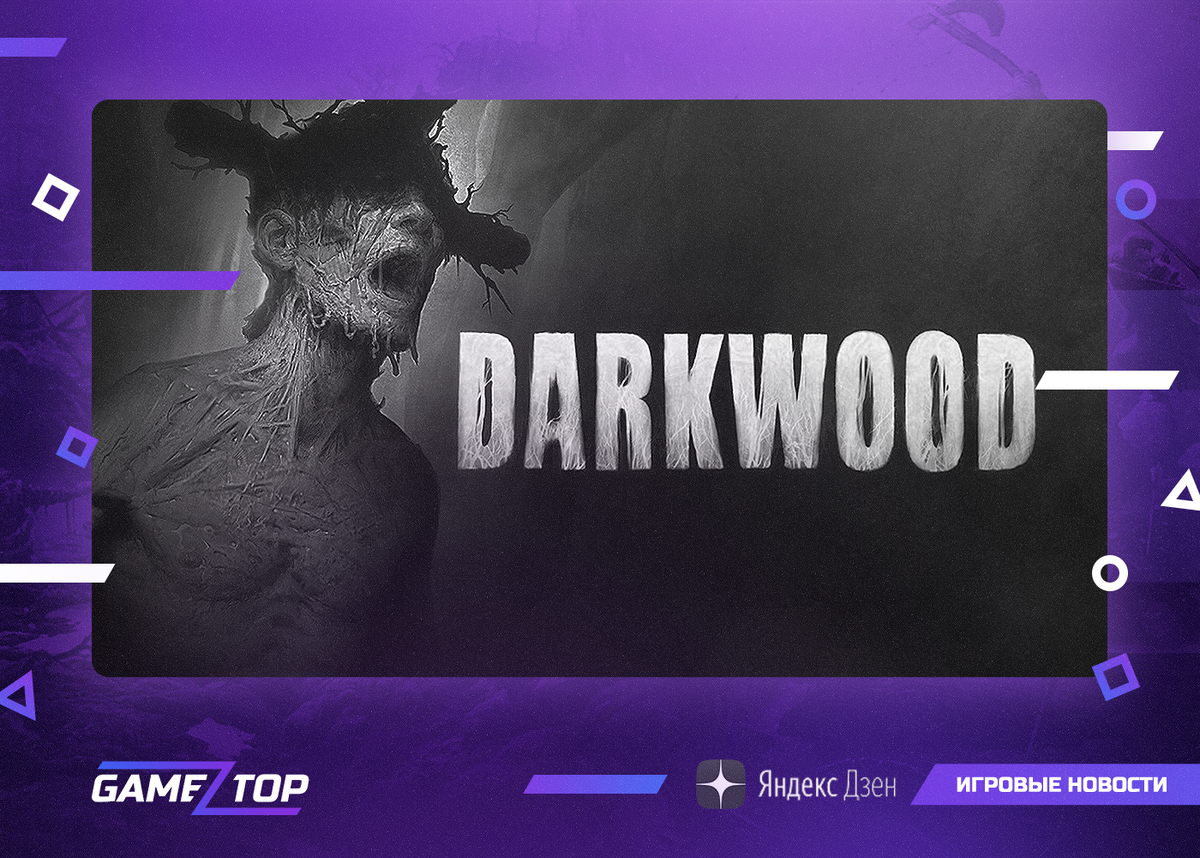 Обзор игры Darkwood | Gamez Top | Дзен