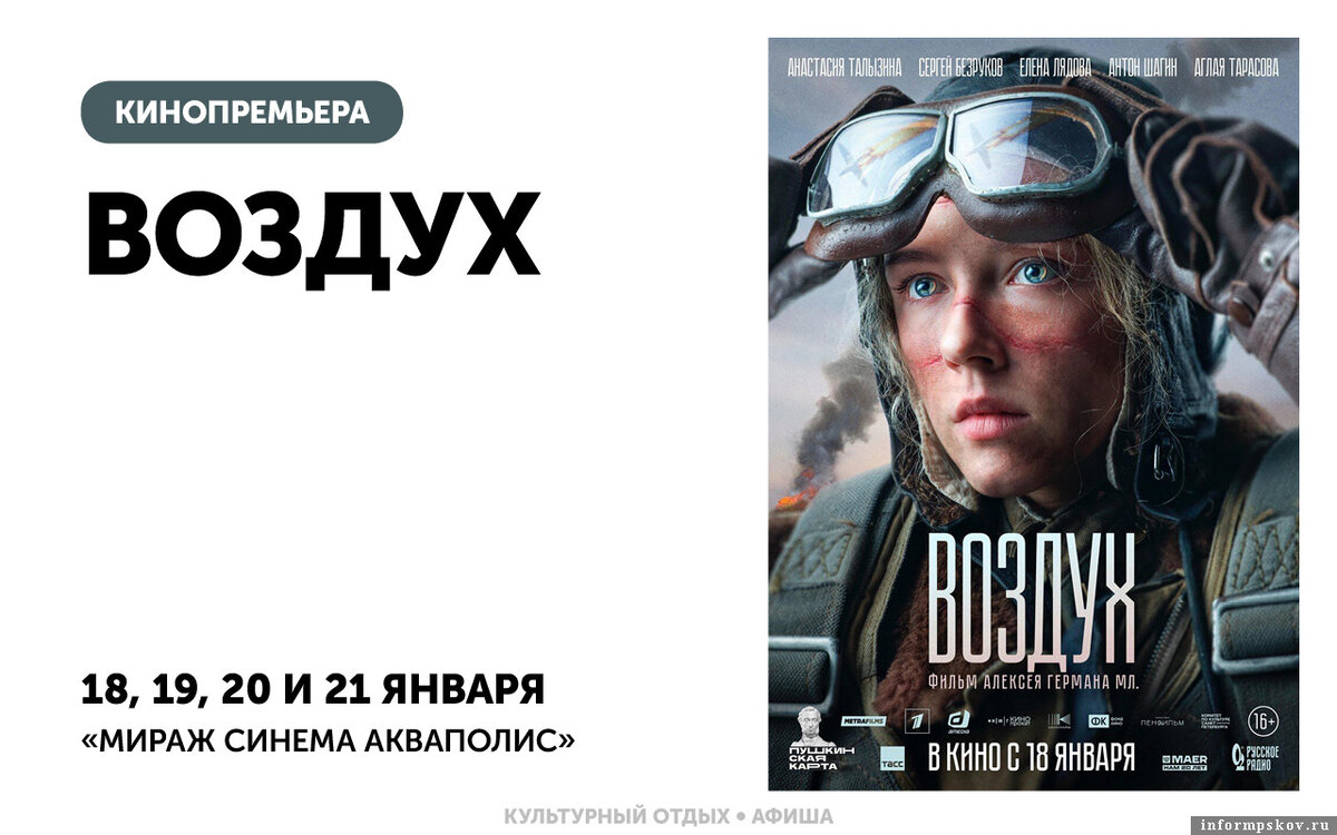 Картина Серова и каша на столах: как и где отдохнуть до конца недели |  Псковское агентство информации | Дзен