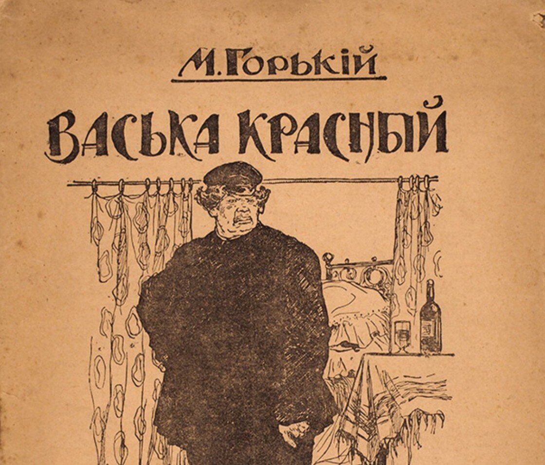 Они рвали его за волосы, плевали в лицо ему”: запрещённый рассказ М.  Горького о женской мести и прощении | Кинолит | Дзен