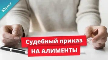 Как подать на алименты через Госуслуги