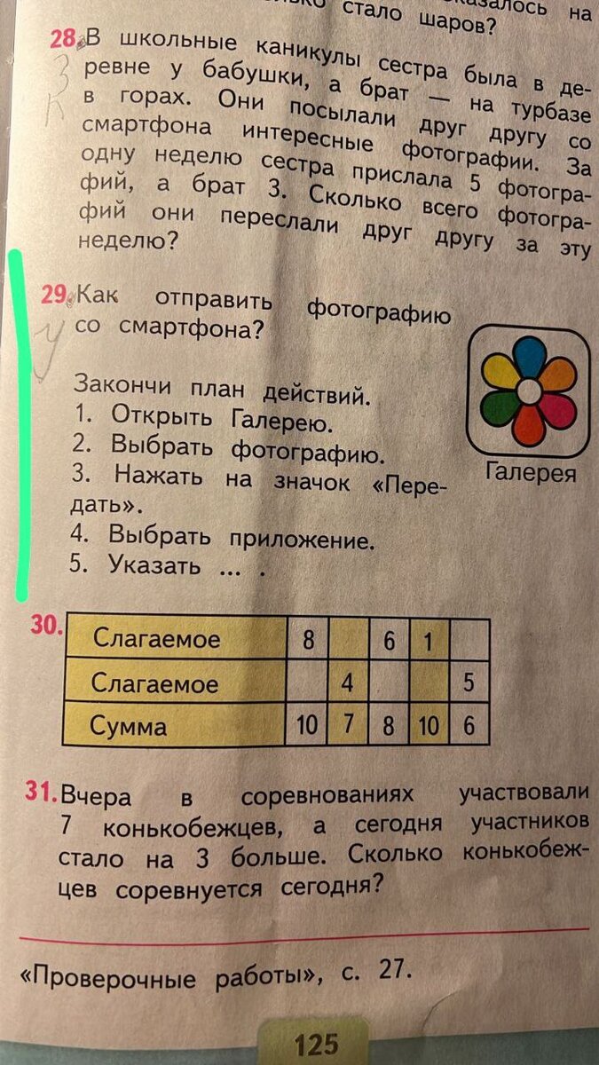 Листайте карусель