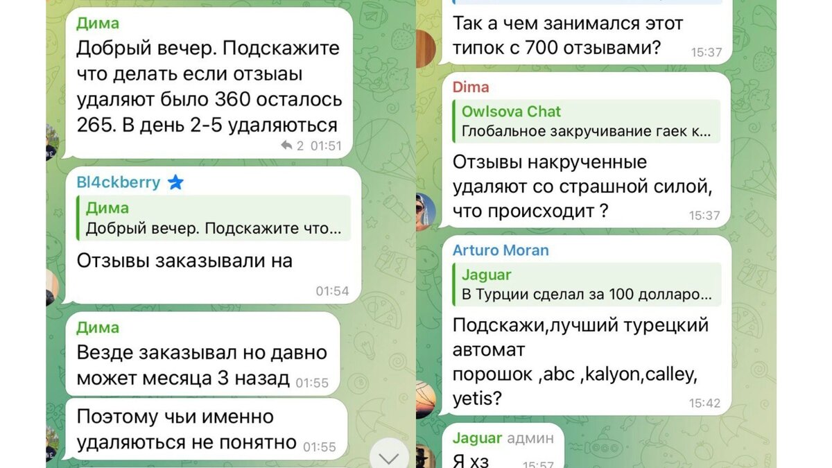 Удалить отзывы в интернете