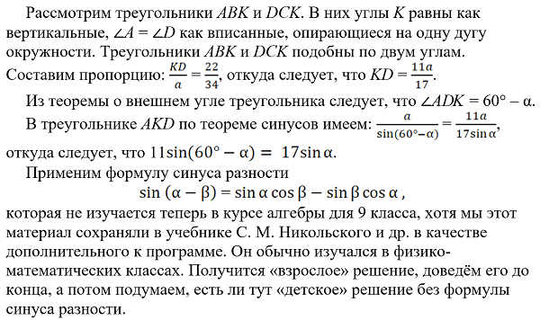 Задача 25 из ОГЭ-2024. Три способа решения | Наблюдатель | Дзен