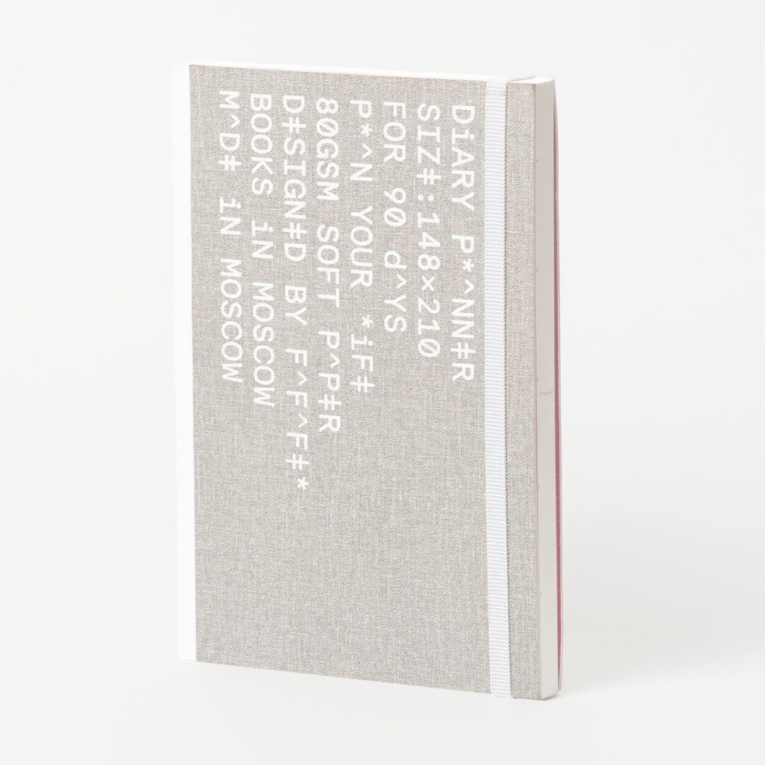 Недатированный ежедневник Falafel Daily A5, 1 день на разворот