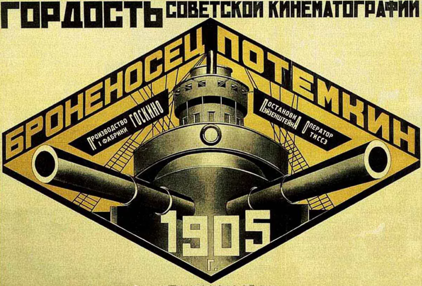 Афиша фильма