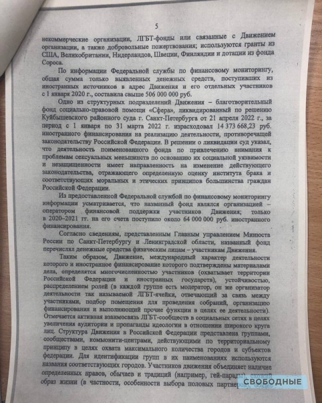 Разделы судебного решения. Разделы судебного решения