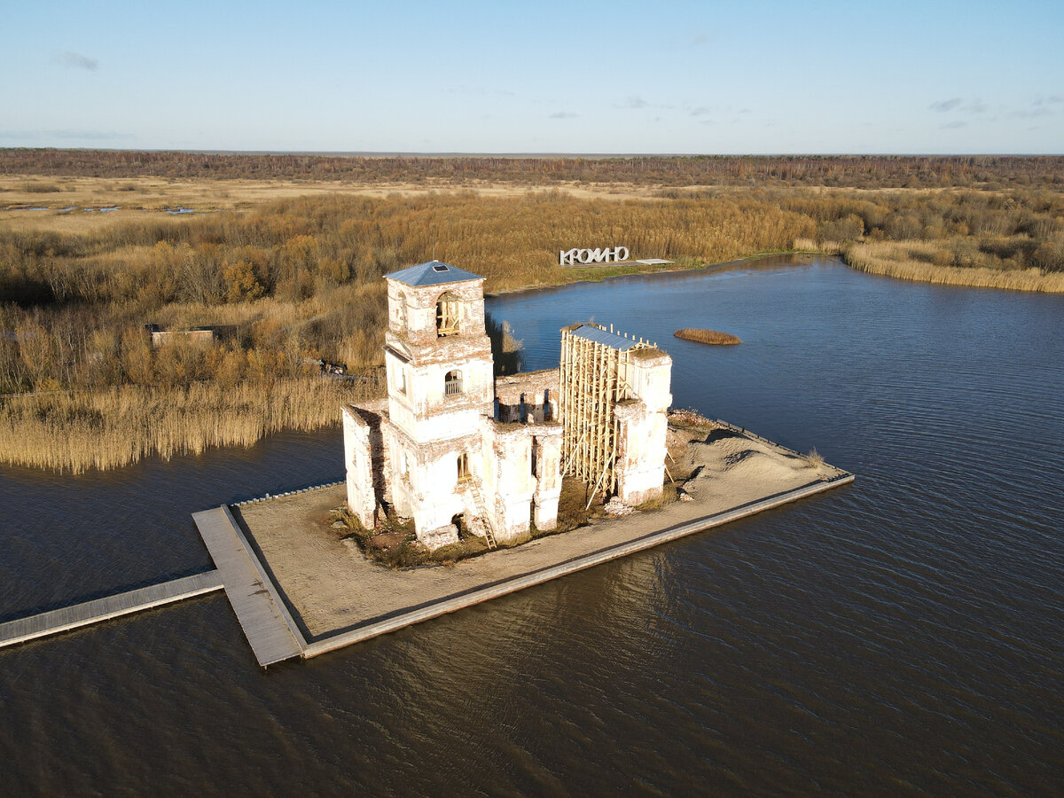 Крохинский храм-маяк и инсталляция с названием затопленного села. Фото Юрия Антонова. Октябрь 2023 года