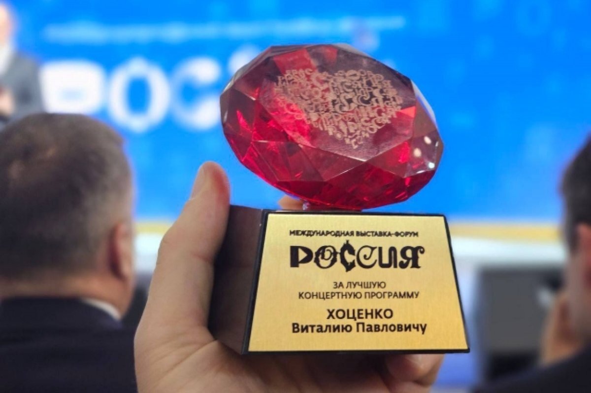    Омская область получила награду на выставке “Россия”