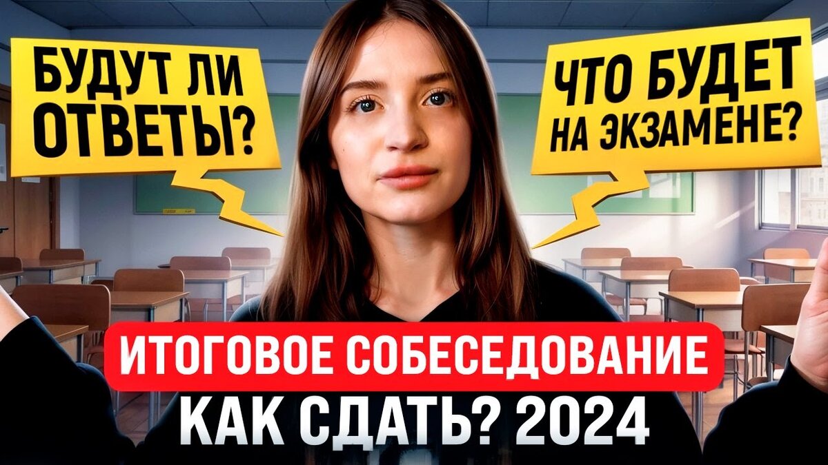 Устное собеседование русский 2023 ответы