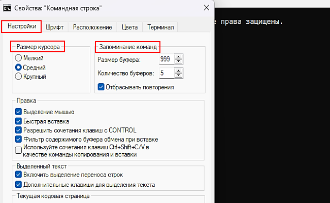 Подключение через командную строку. Подключение через командную строку