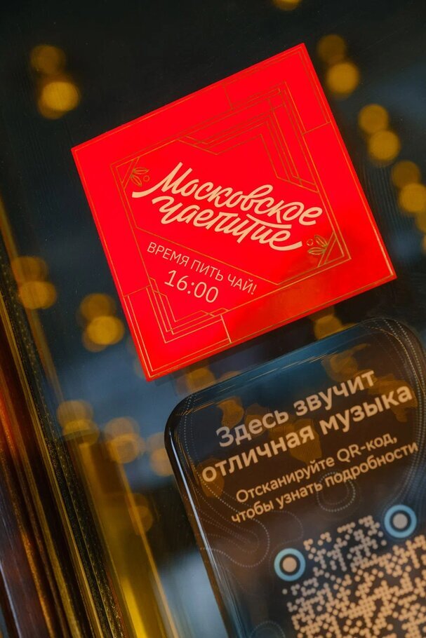 самоварфест 2021. самовар с блинами. московское чаепитие выставка. московское чаепитие площадки. рестораны с чайной церемонией в москве.