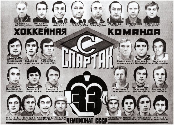 Зингер вратарь
