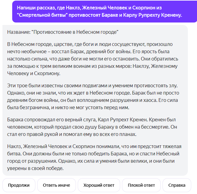 Чат бот. Бот модерации чата. Сценарии для чат ботов. Голосовая переписка военнослужащего. Цели создания чат бота.