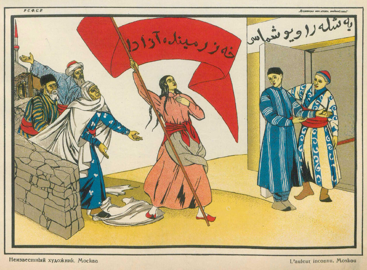 Освобождение женщины востока 1920е.