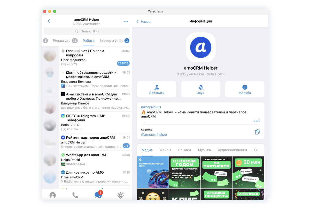Crm аудитория