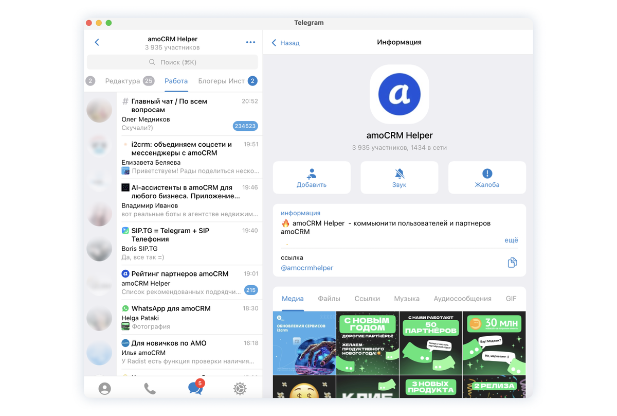 Как бизнесу раскачать целевую аудиторию в Telegram: есть 5 вариантов |  i2crm: IT-решения для бизнеса | Дзен
