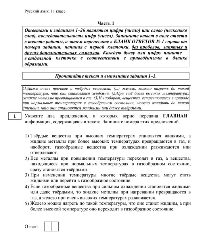 10 11 класс ответы