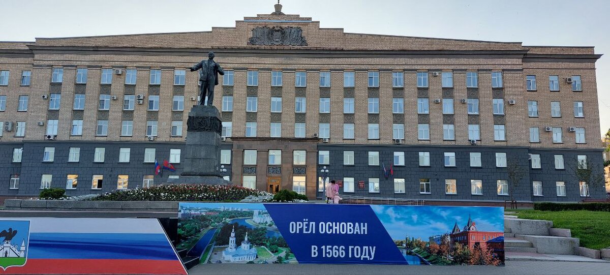 Дом Советов в Орле