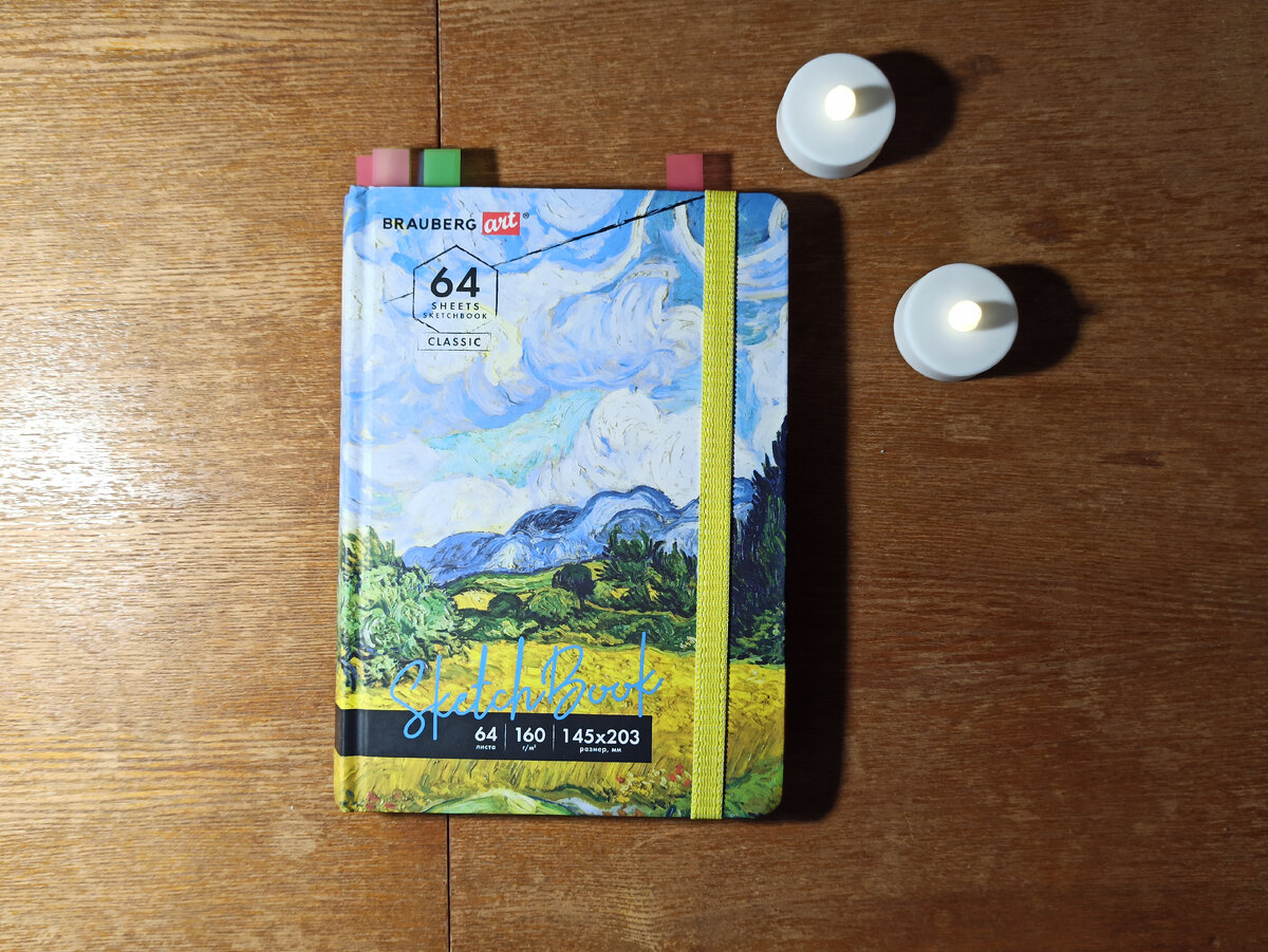 Тот самый первый скетчбук этой марки:)