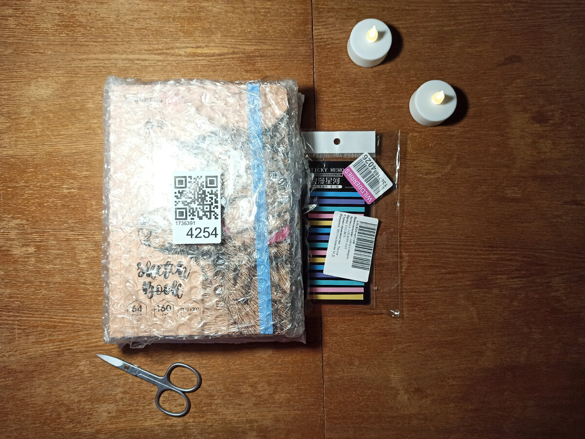 Перед распаковкой, два скетчбука и набор цветных стикеров для заметок в книгах