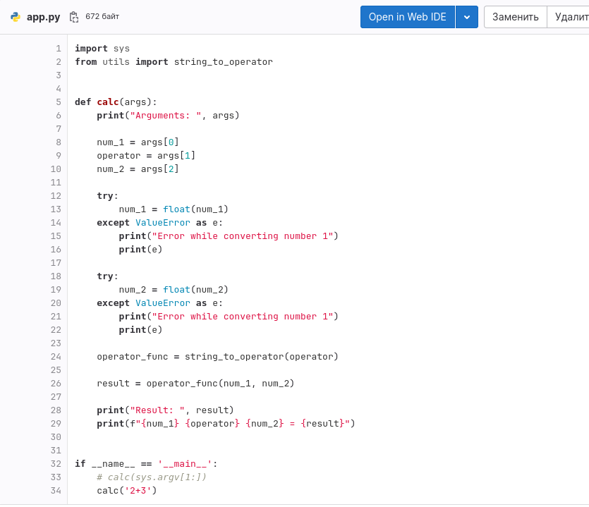 Логгирование в Python. Модуль logging. Примеры в задачах. Часть 1 ...