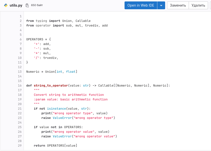 Как открывать программы python. Как открывать программы python