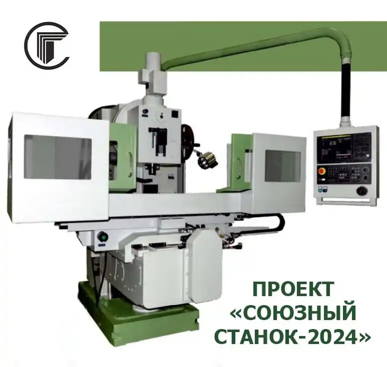 «СтанкоГомель»  изготовит новый станок из комплектующих, произведенных на территории  Союзного государства (источник: telegram-канал ОАО «СтанкоГомель»)