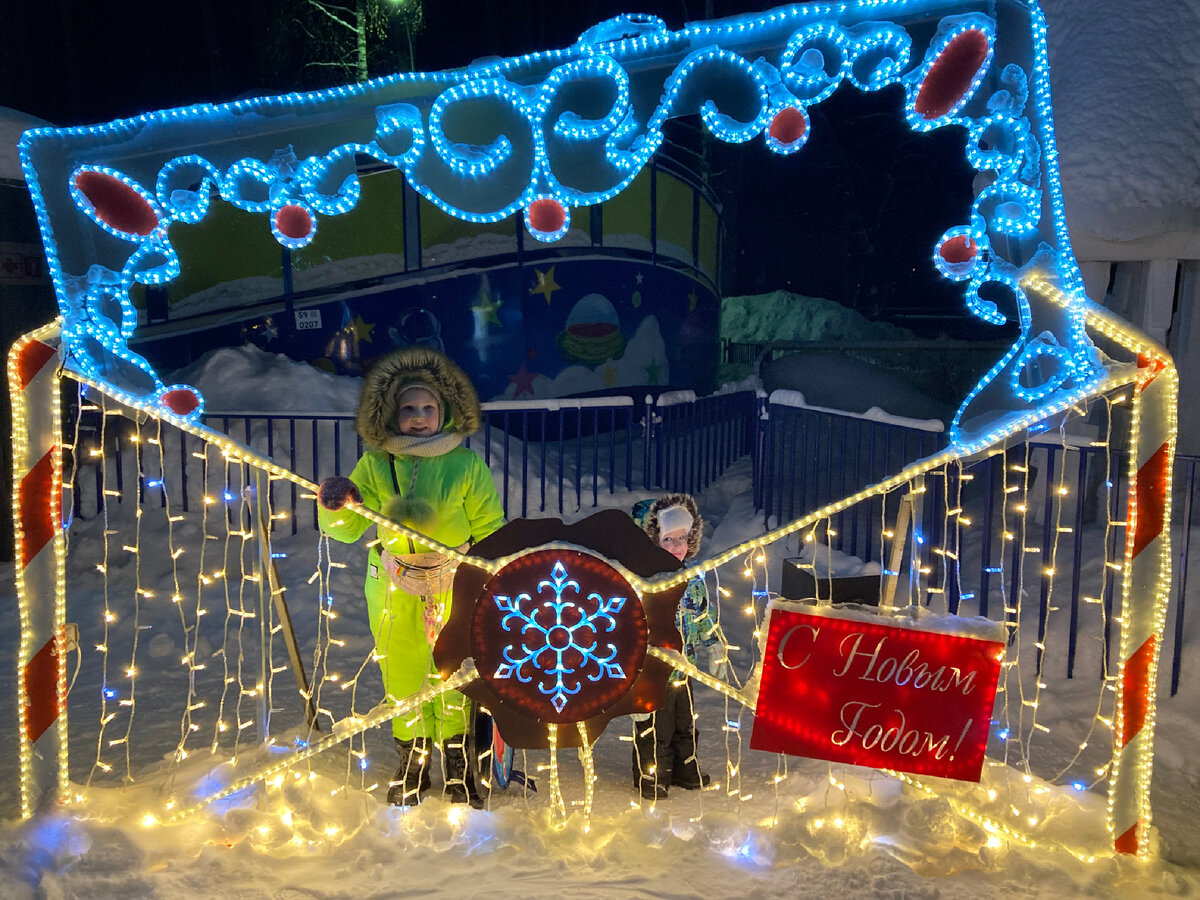 Недавно с детьми в парк ходили, надо успевать полюбоваться, пока все наряжено 