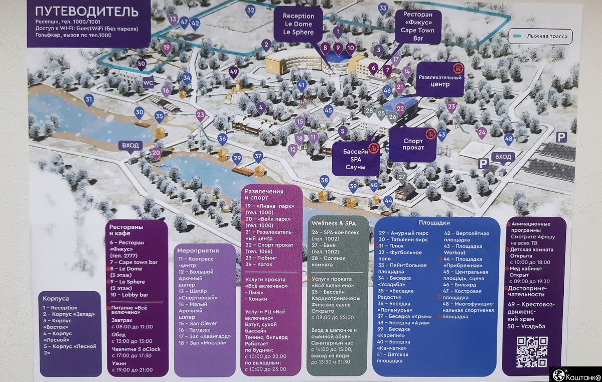 Фото из личного архива: Карта - схема инфраструктуры отеля.