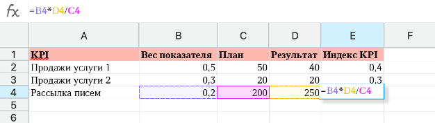Как посчитать 4. Как посчитать 4