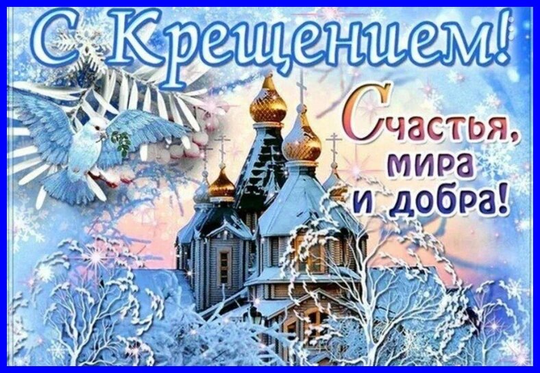  С Праздником!