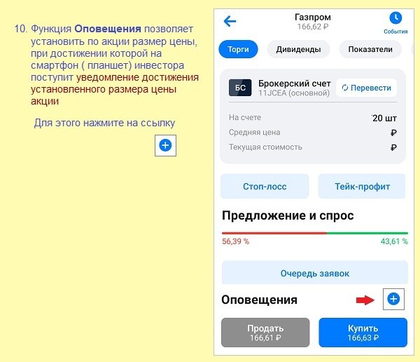 расчет окупаемости инвестиций. калькулятор стоимости мобильного приложения. калькулятор стоимости мобильного приложения. экзист приложение для андроид. схема интерфейс мобильного приложения.