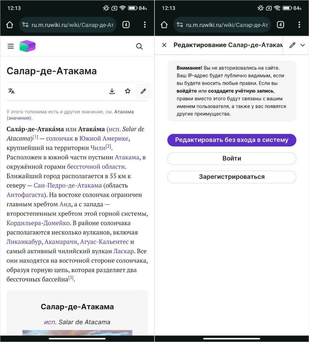    Нашли ошибку — отредактируйте ее без аккаунта