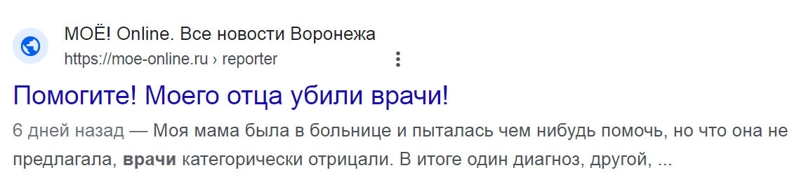 Источник: https://moe-online.ru/nn/reporter/154508