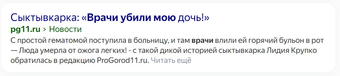 Источник: https://pg11.ru/news/30495?ysclid=lrjffk2te1131434002 