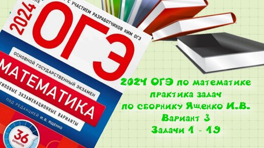 Пробный вариант огэ по биологии 2024