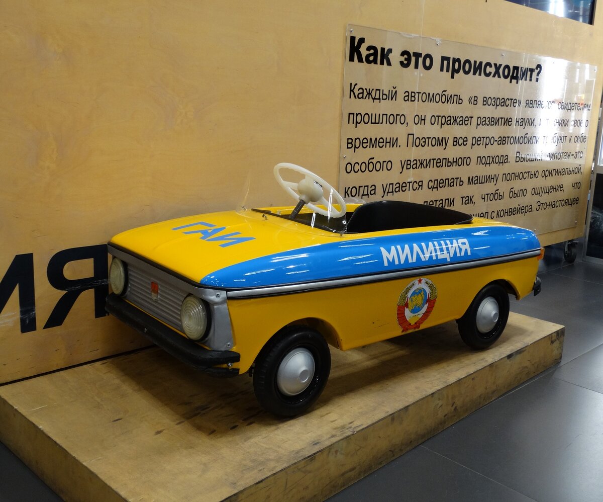 Педальная машина оренбуржец СССР