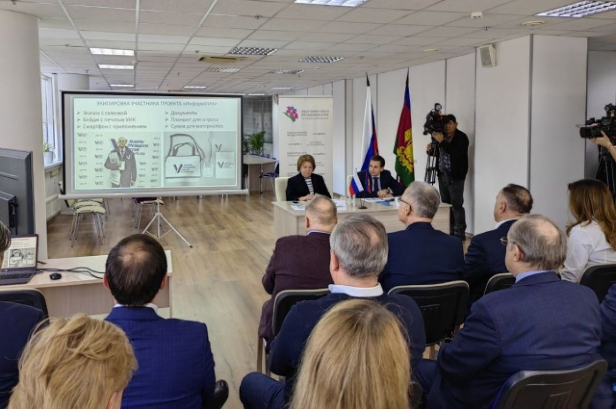    Председатель избиркома Кубани представил проект «ИнформУИК»