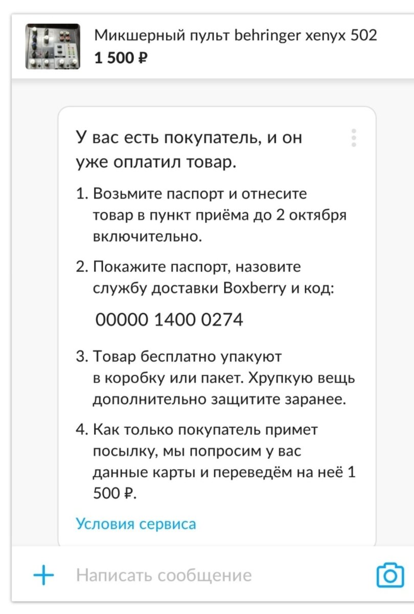 Авито доставка. Как отправлять через авито доставку? Сейчас покажу! | С  мамой на крючке🦄🦊🍒🧸🦄 | Дзен