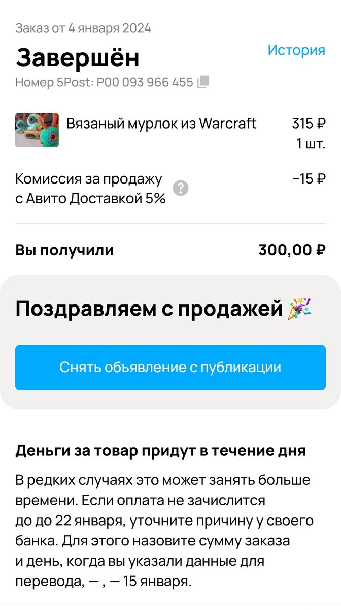 Авито доставка. Как отправлять через авито доставку? Сейчас покажу! | С  мамой на крючке🦄🦊🍒🧸🦄 | Дзен