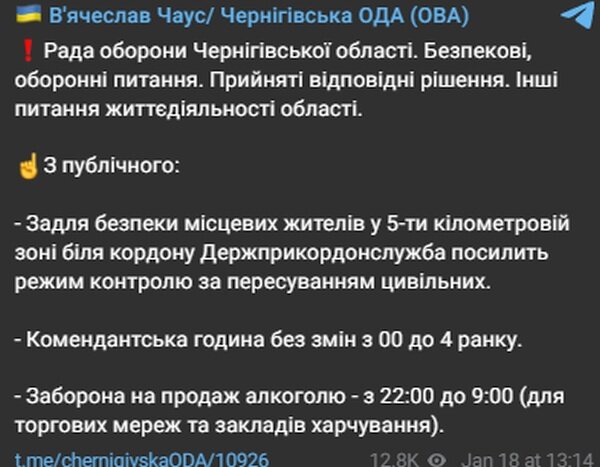    На Украине установили специальный пограничный режим